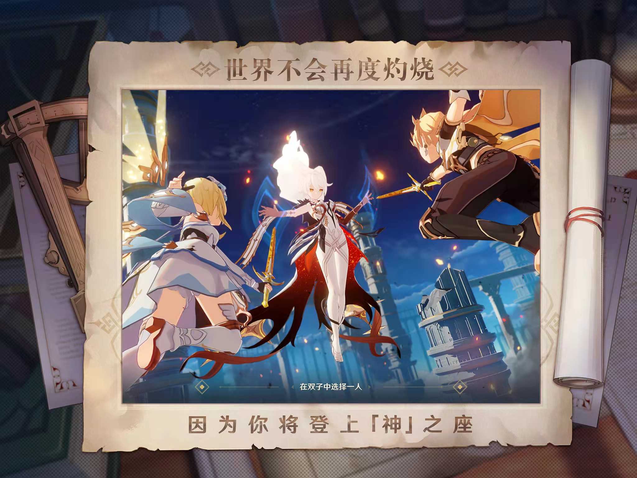 原神下载