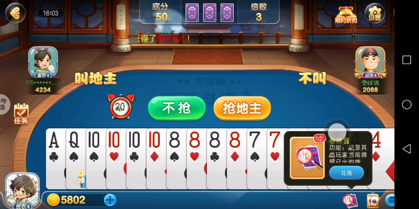 博雅斗地主官方免费下载