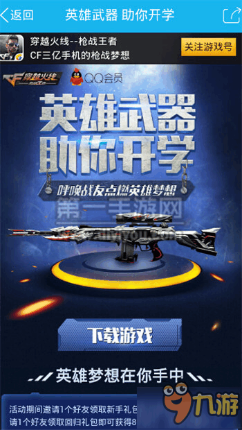 cf手游美化包下载地址