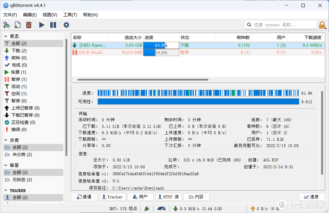bt宅官网下载地址(btdiigg 下载)