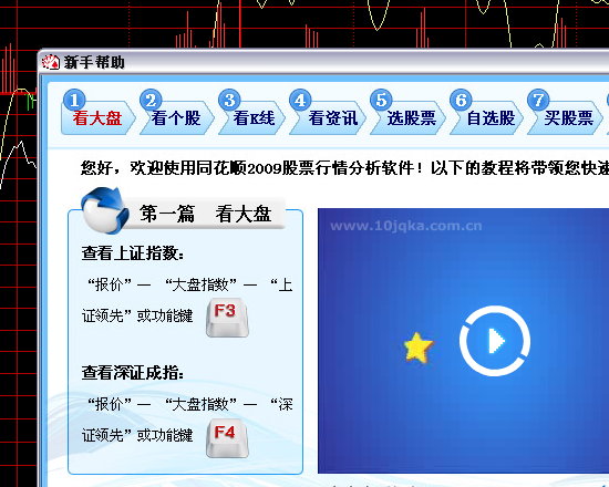 同花顺官方网站免费下载(同花顺官方免费下载手机版)