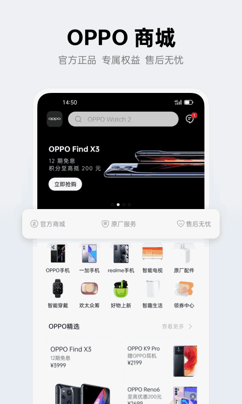 oppo应用商店下载安装(oppo应用商店下载安装到桌面)