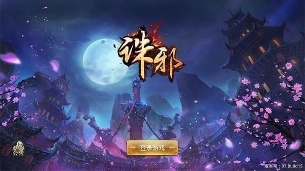 川戏下载地址