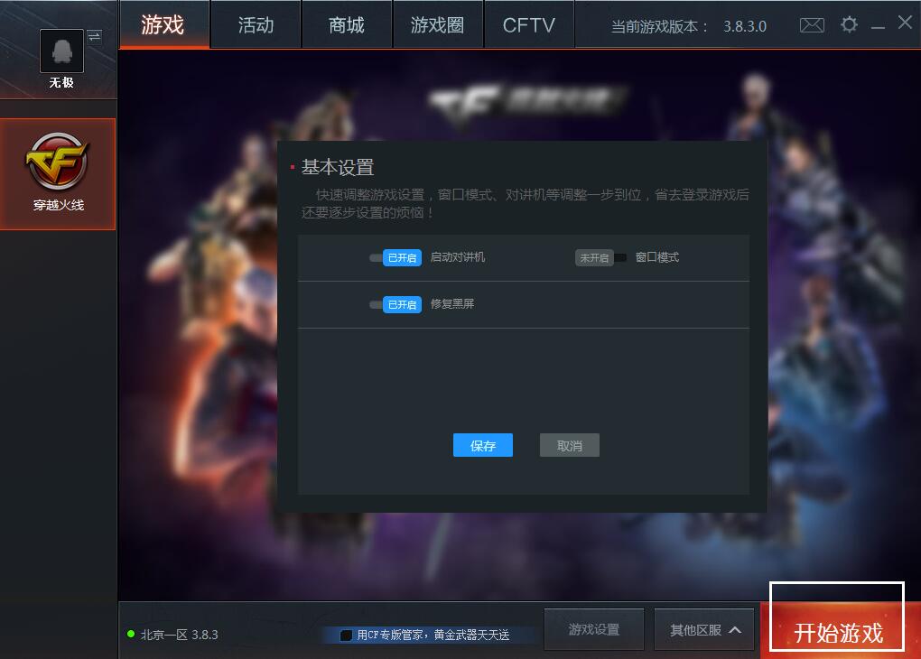 加加助手官方下载(为什么加加助手连接不上)