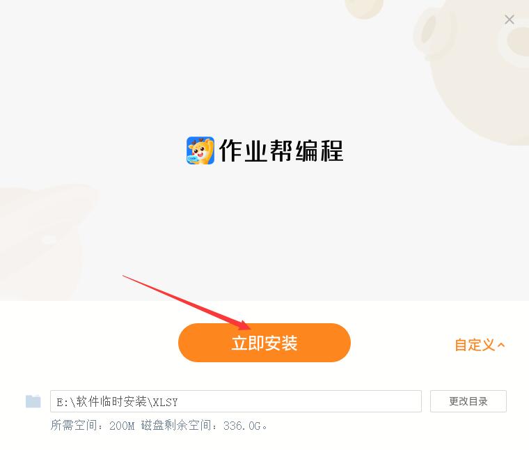 作业帮下载安装免费