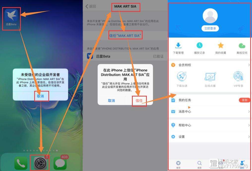 苹果迅雷下载地址