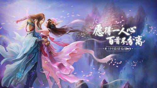 仙侠类手游破解版下载(仙侠类手游破解版下载大全)