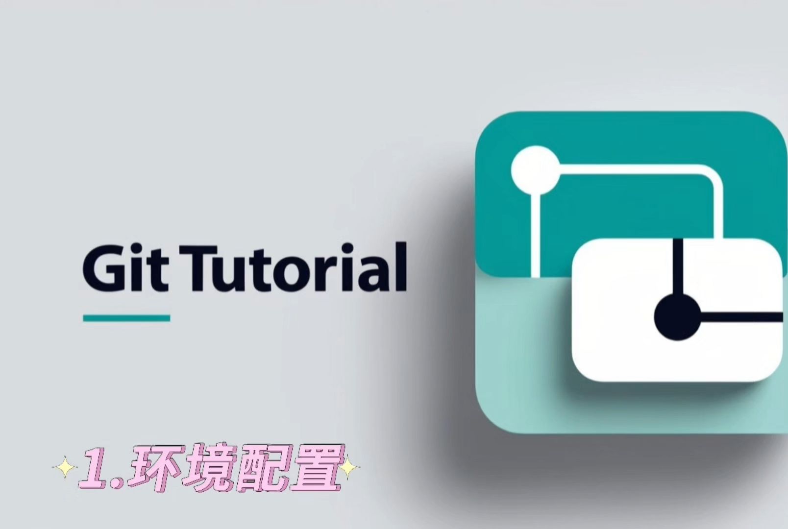 git下载