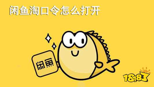 闲鱼app下载(闲鱼app下载最新版)