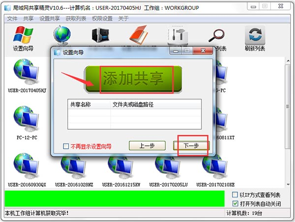 地址共享下载