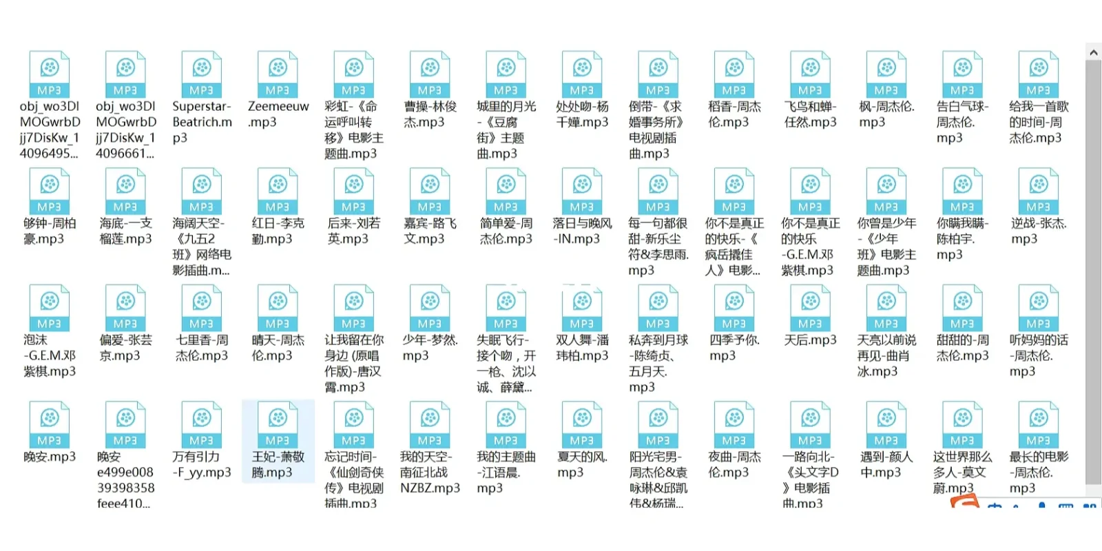 触发mp3下载地址(触发点下载)