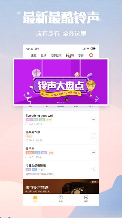 主题商店下载安装(苹果主题商店下载安装)