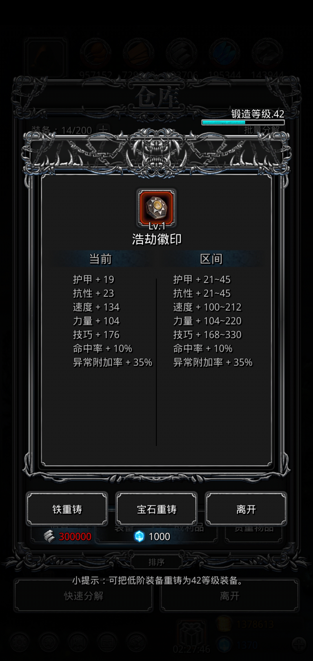 关于黑暗浩劫破解版下载的信息