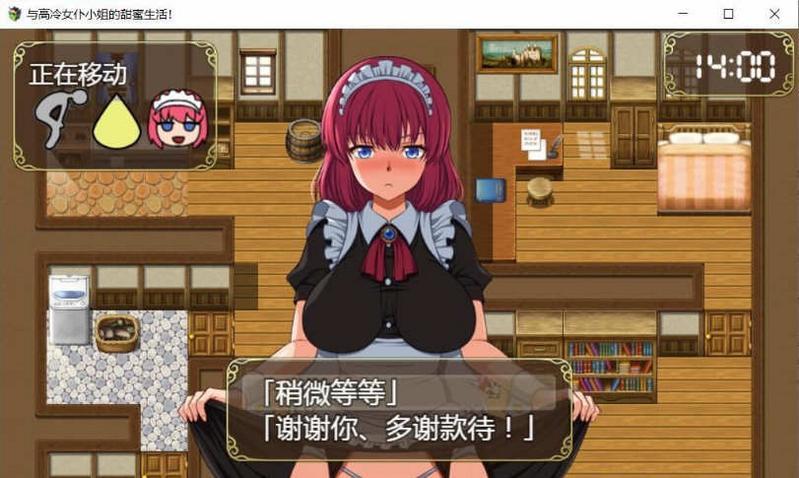 模拟女仆破解版下载的简单介绍