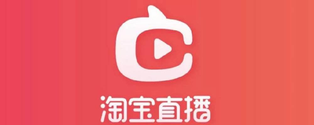 淘宝电脑版官方下载(淘宝电脑版官方下载app)