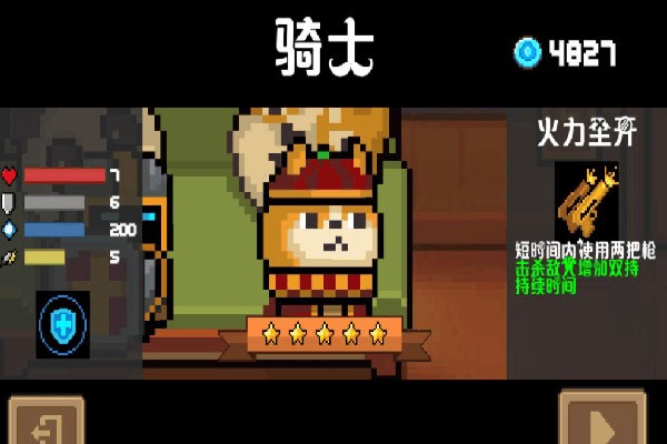 元气骑士官方下载(元气骑士官方下载破解版)