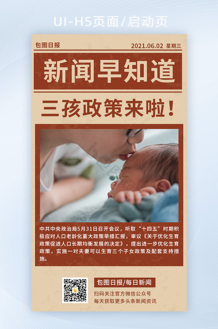 新闻资讯下载安装新闻资讯