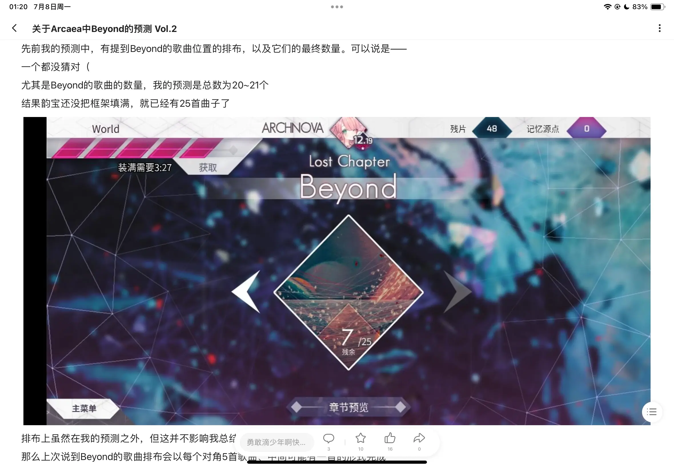 arcaea官网下载(arcaea官网下载免费)