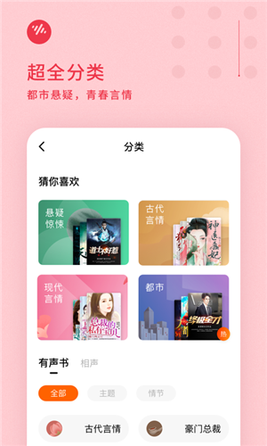 关于番茄免费听小说下载安装的信息