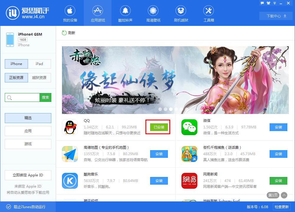 爱思助手下载安装(手机爱思助手下载安装)