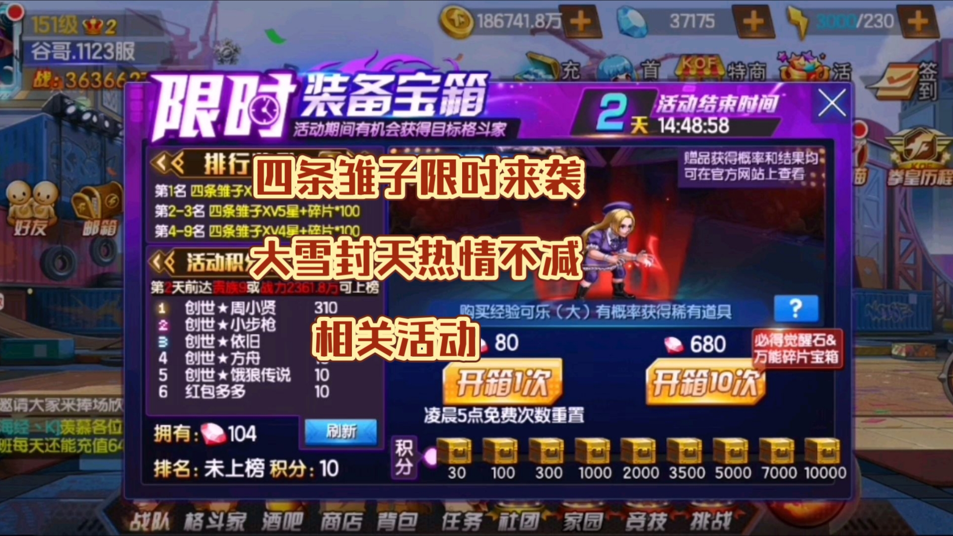 拳皇ol破解版下载(拳皇ol破解版下载教程)