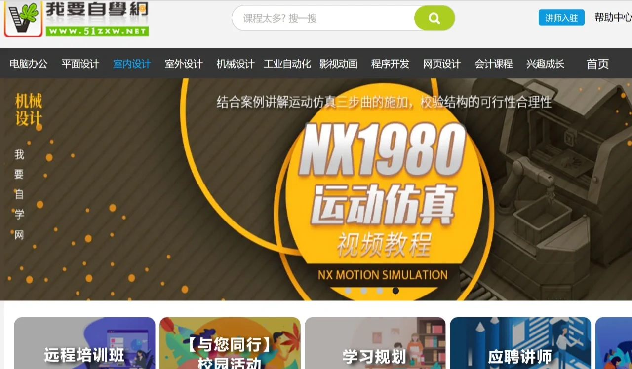 我要自学网视频下载(我要自学网视频下载要花钱,怎么免费下载)