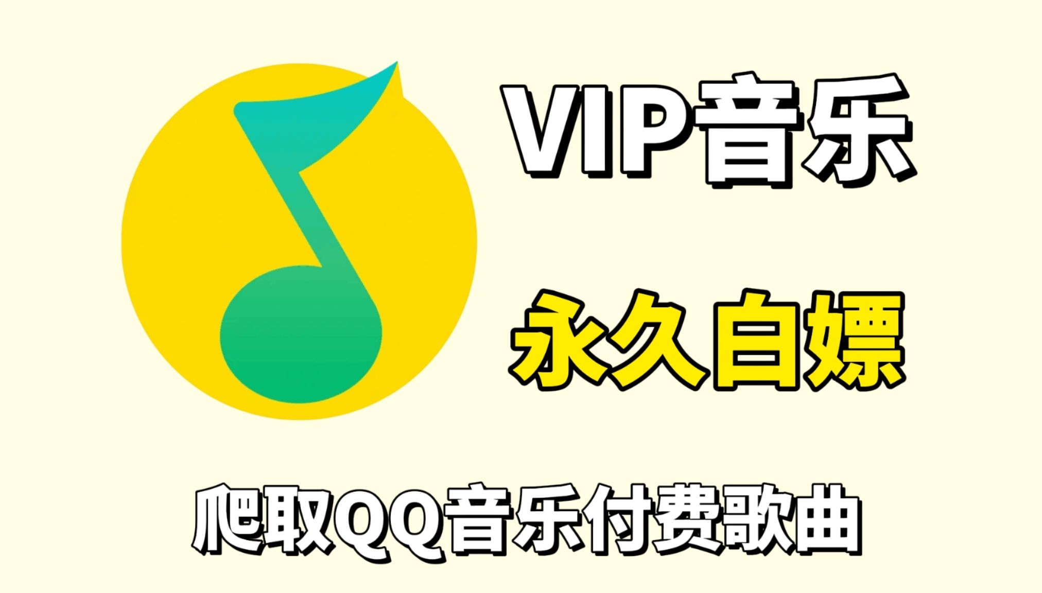mp3下载