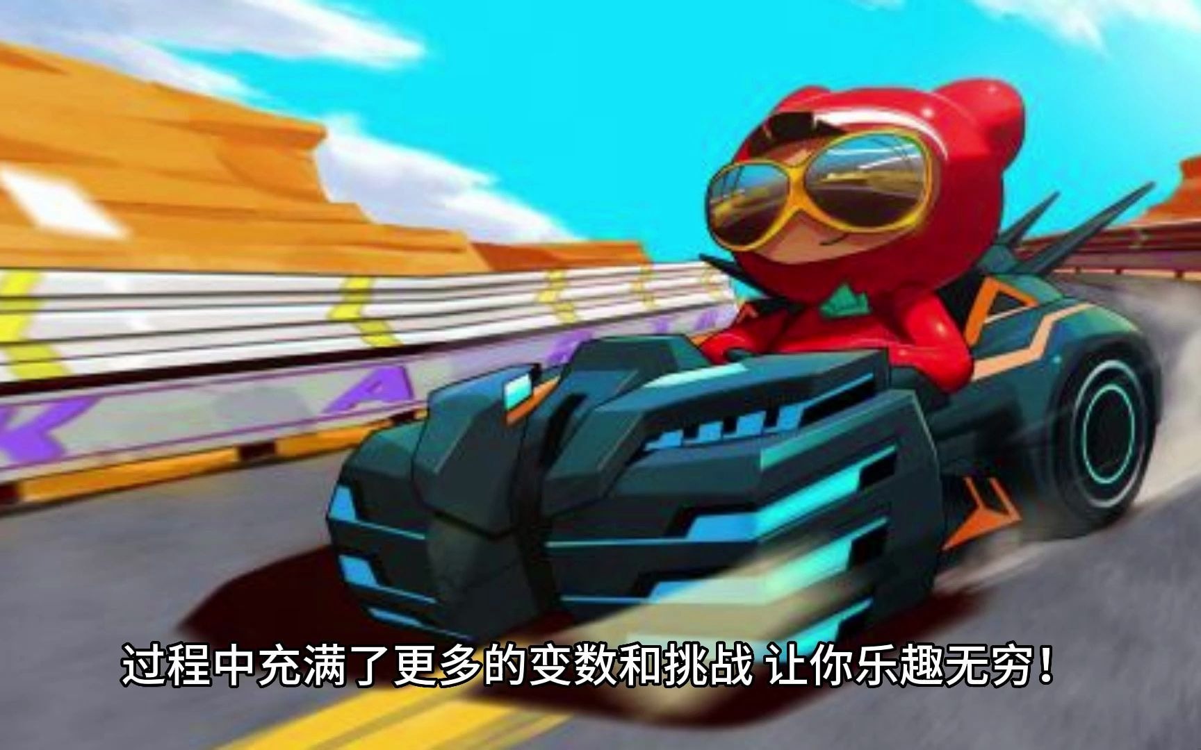 跑跑卡丁车视频下载