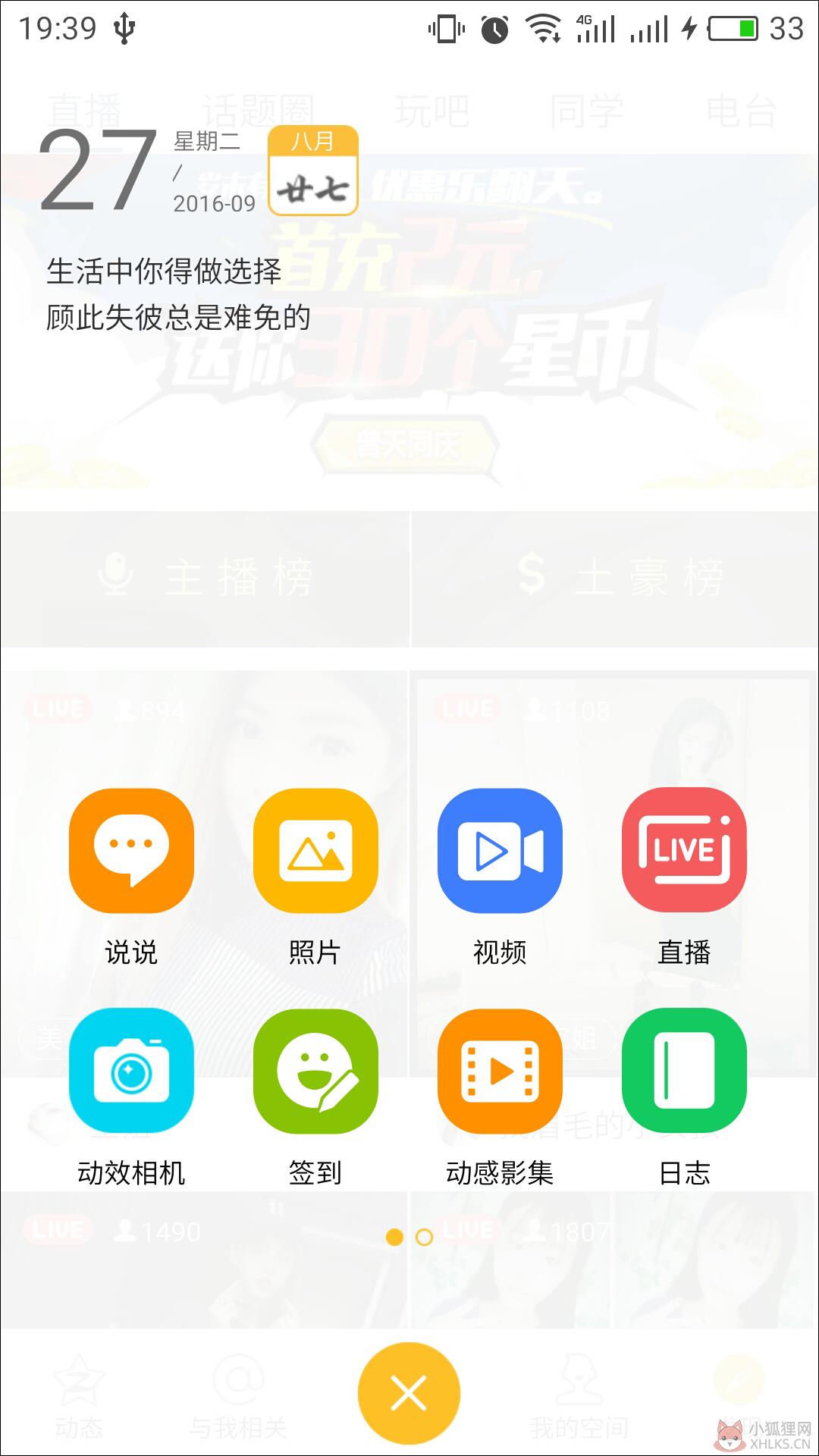 手机qq下载