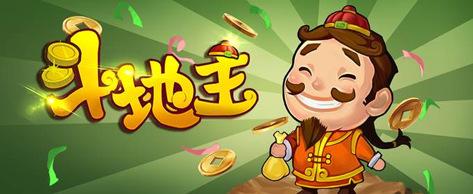 酷蛙斗地主下载地址