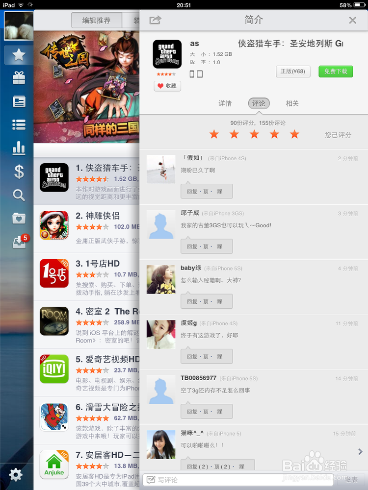 侠盗飞车下载地址