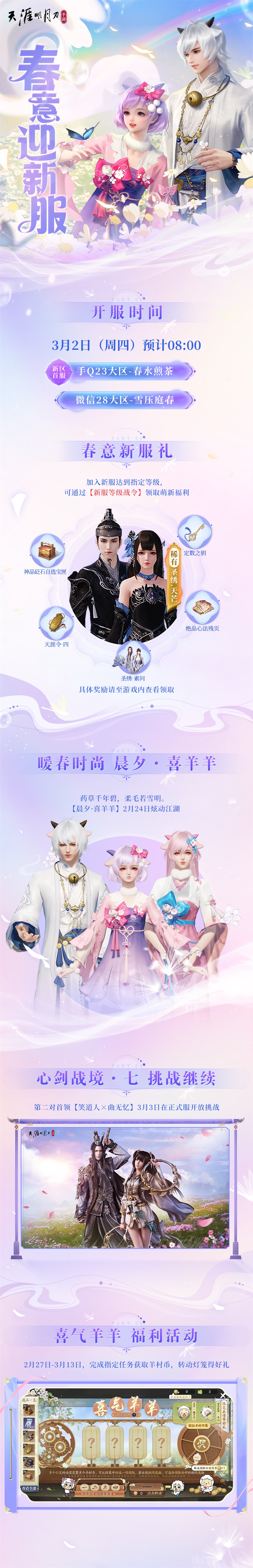 天刀下载地址(天刀pc端下载)