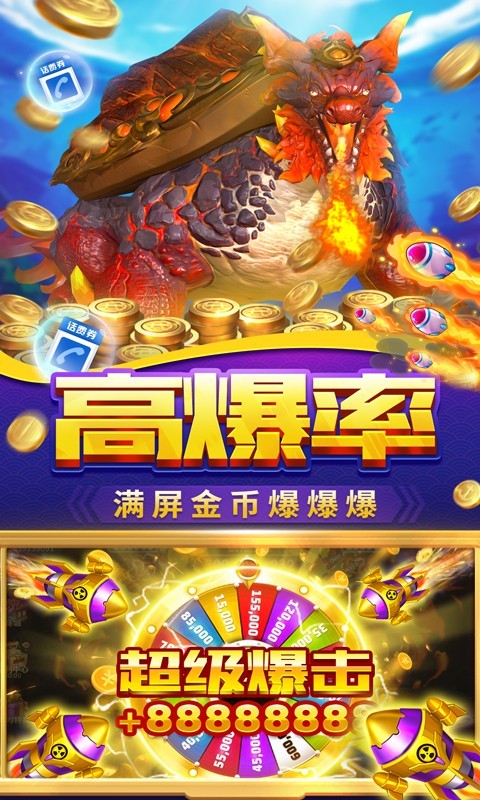 手机捕鱼破解版下载(手机捕鱼破解版下载安装)