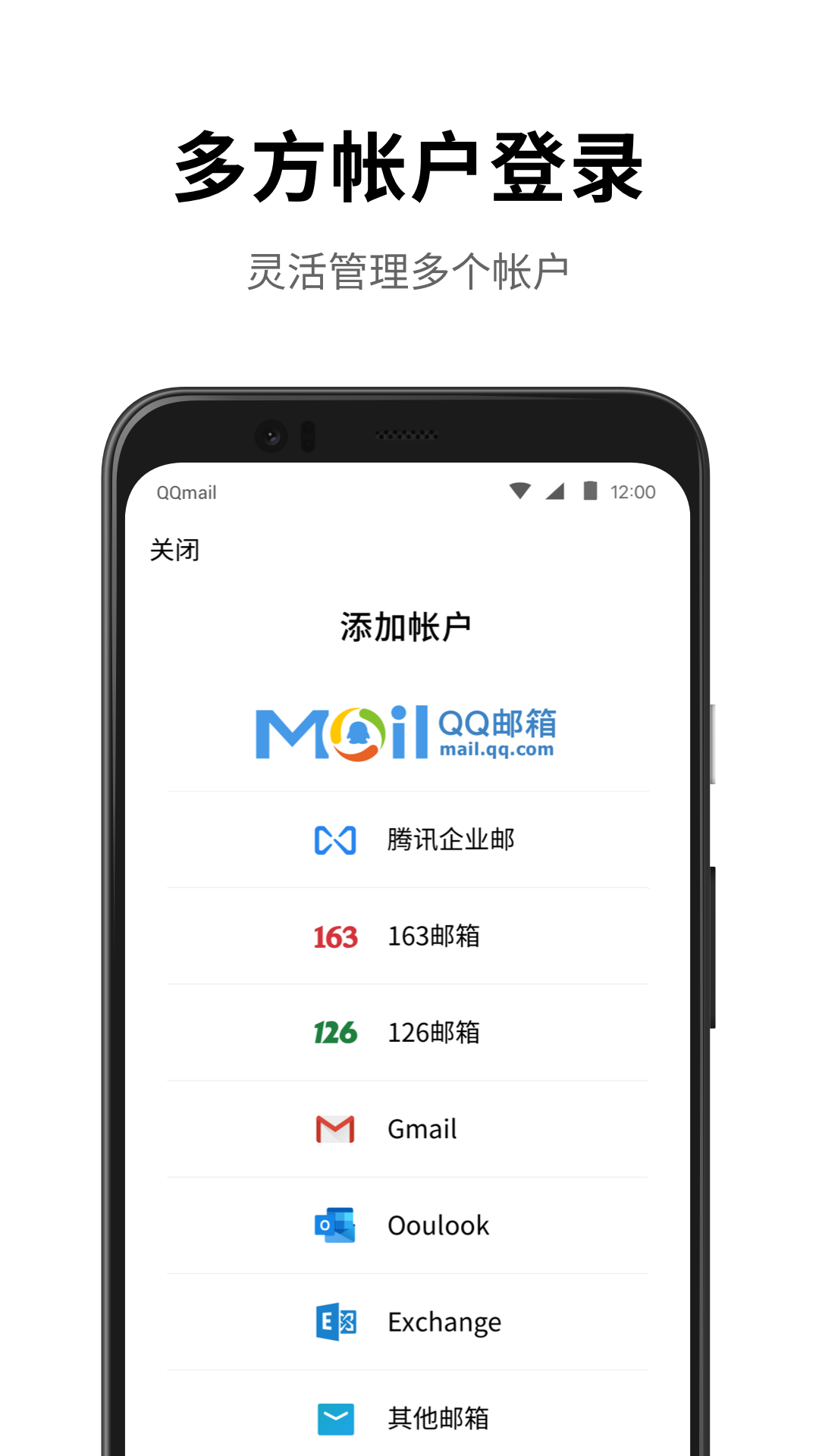 qq邮箱官网下载(邮箱官网下载安装)