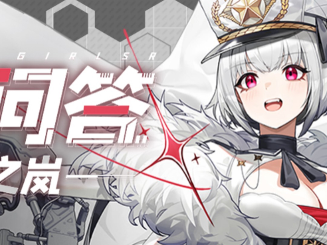 战舰少女r下载官方