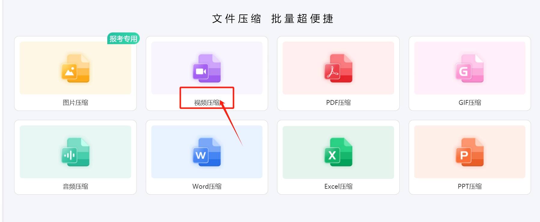 压缩软件官方下载