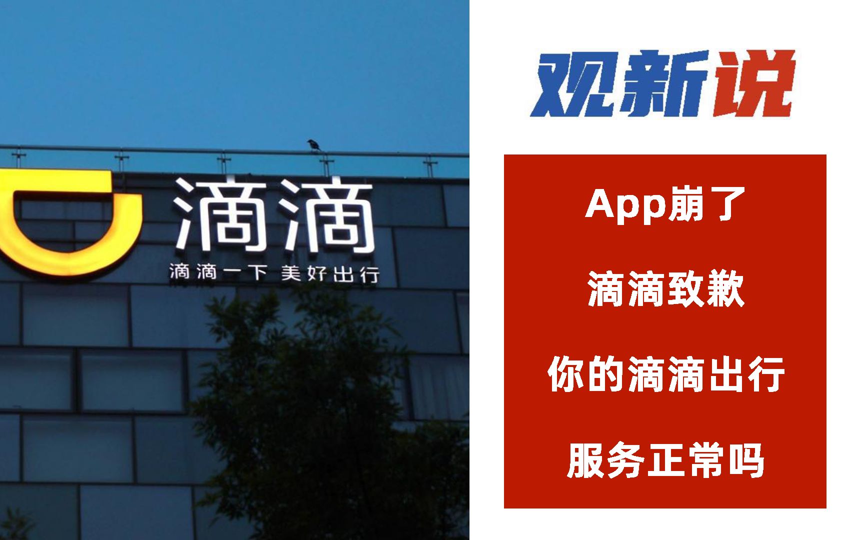 滴滴出行app下载安装(滴滴出行app下载安装老版本)