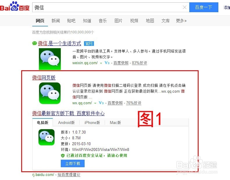 电脑微信版官方下载(电脑微信版官方下载官网)