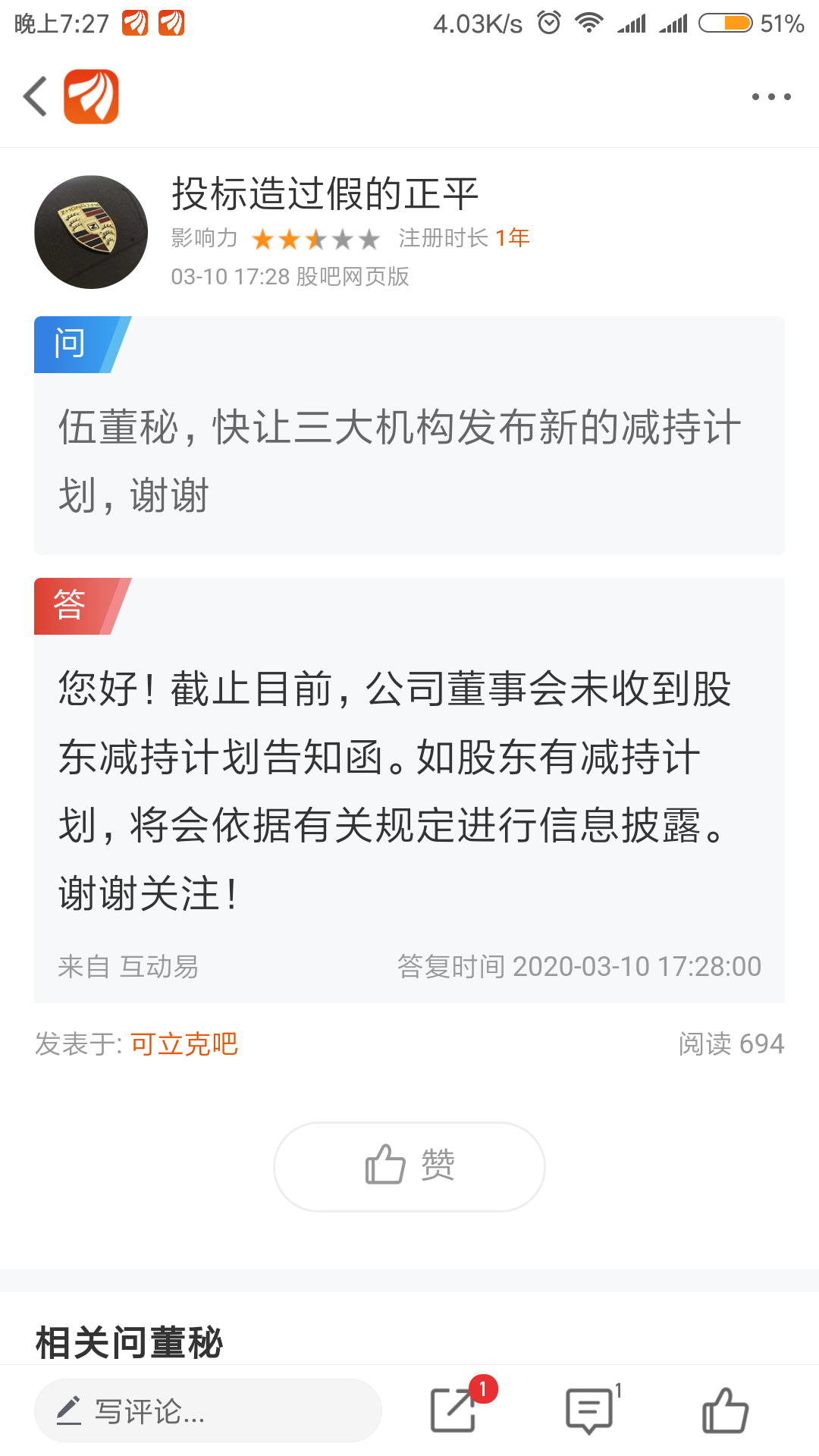东方财富下载安装