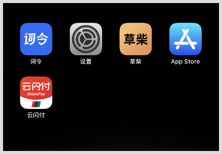 云闪付app下载安装付