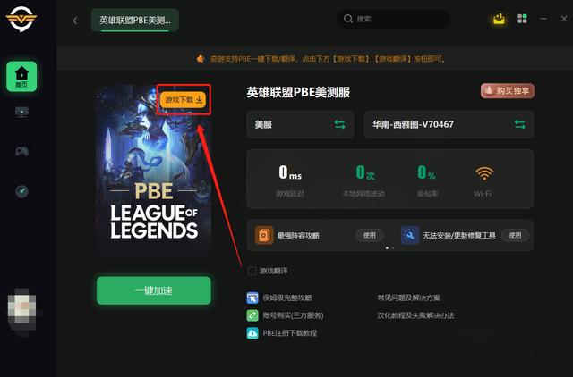 lol官网下载