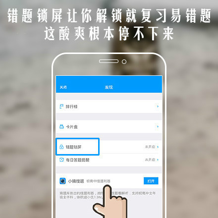 猿题库电脑版官方下载