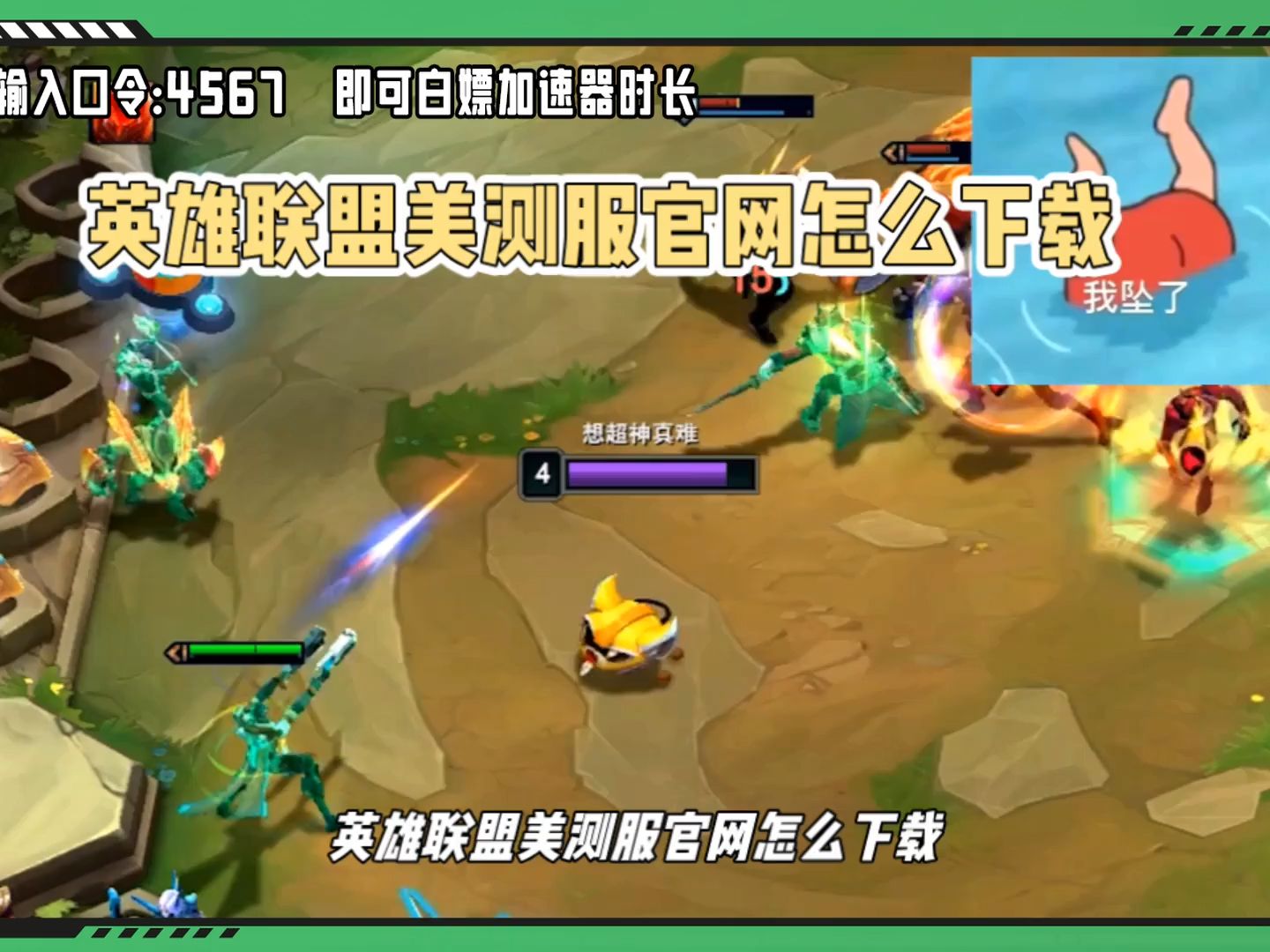 英雄联盟下载地址(英雄联盟下载平台叫什么)