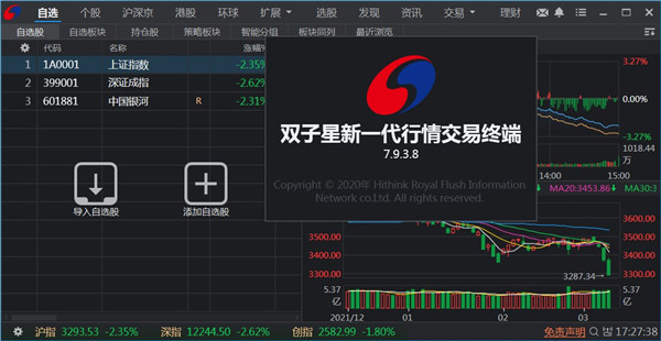 银河证券官方下载