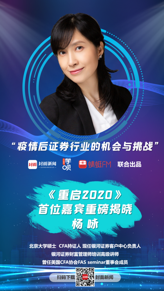 银河证券官方下载
