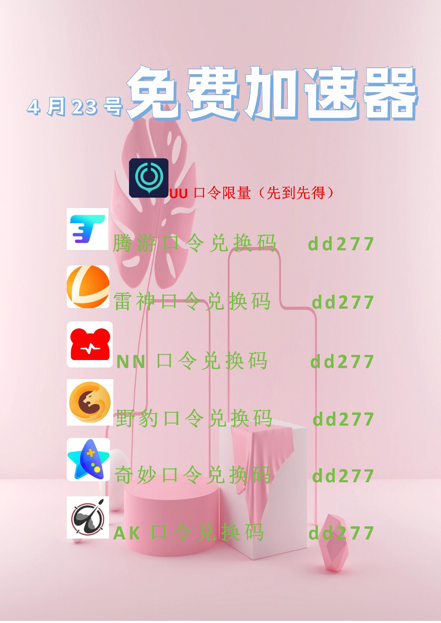 哔咔漫画下载地址