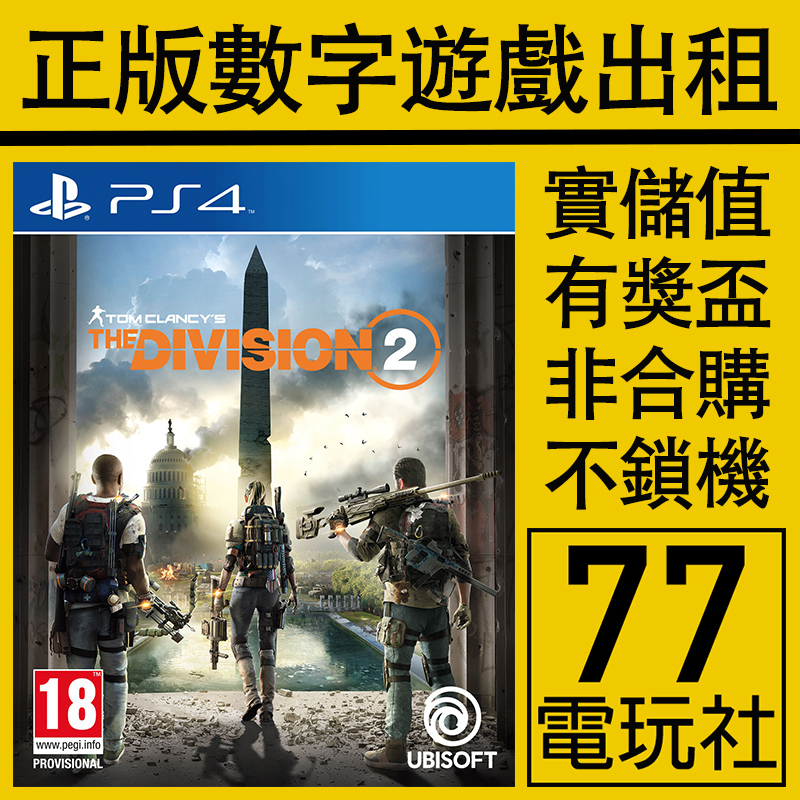 全境封锁下载地址