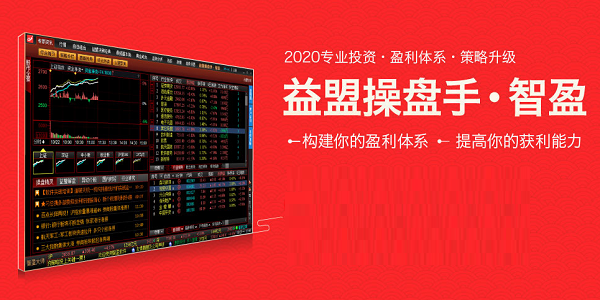 益盟破解版下载