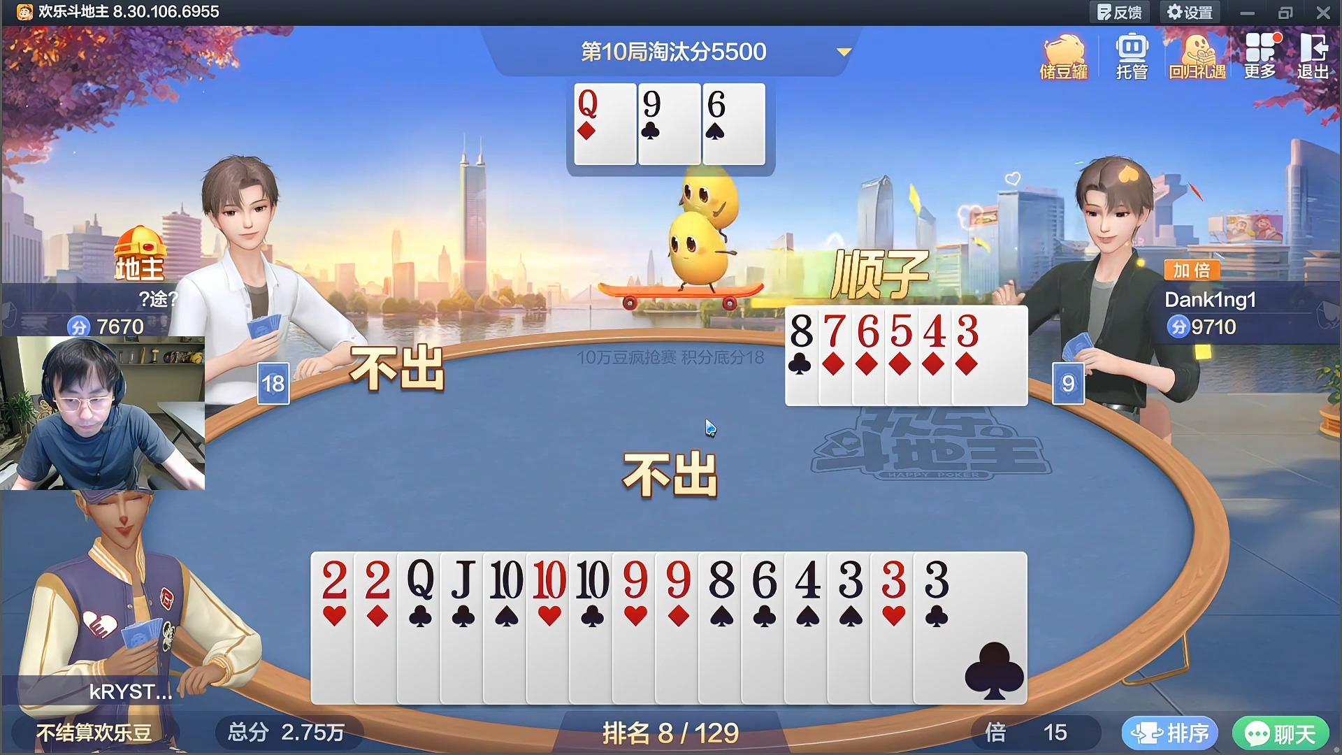 下载视频欢乐斗地主