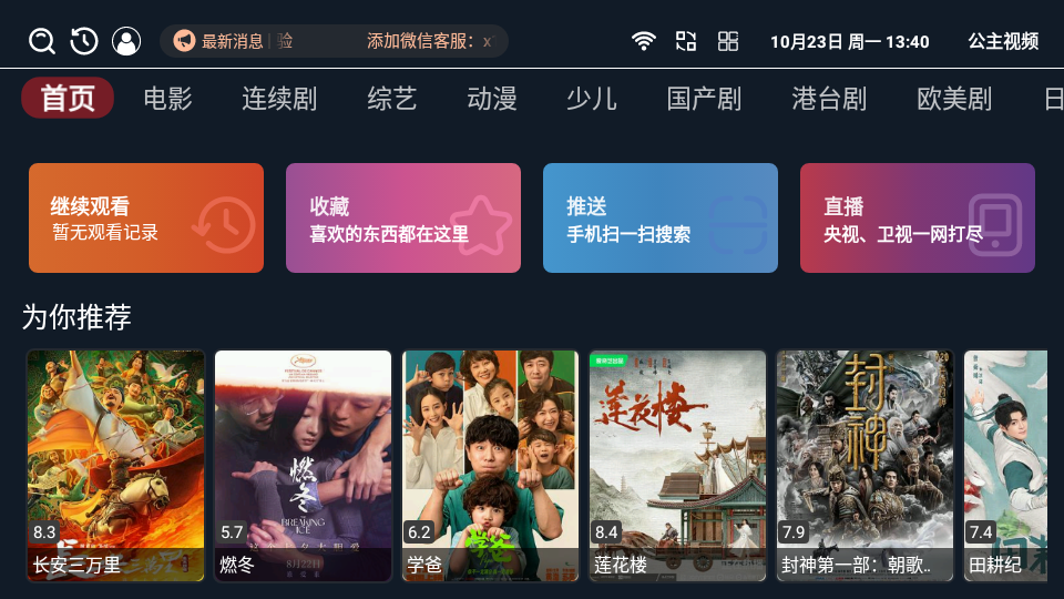 电视猫视频下载安装(电视猫视频播放器下载)